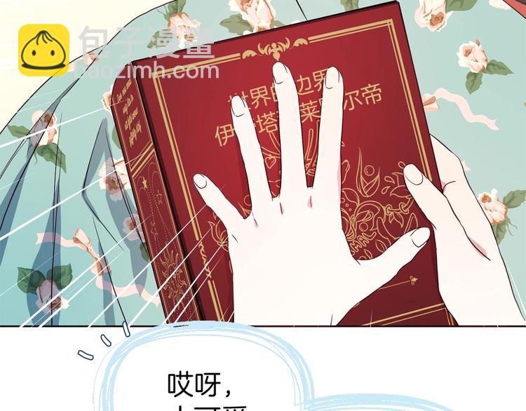 第34话 异样77