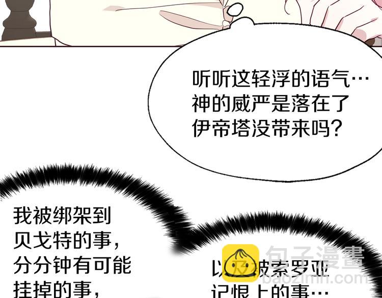 第34话 异样82