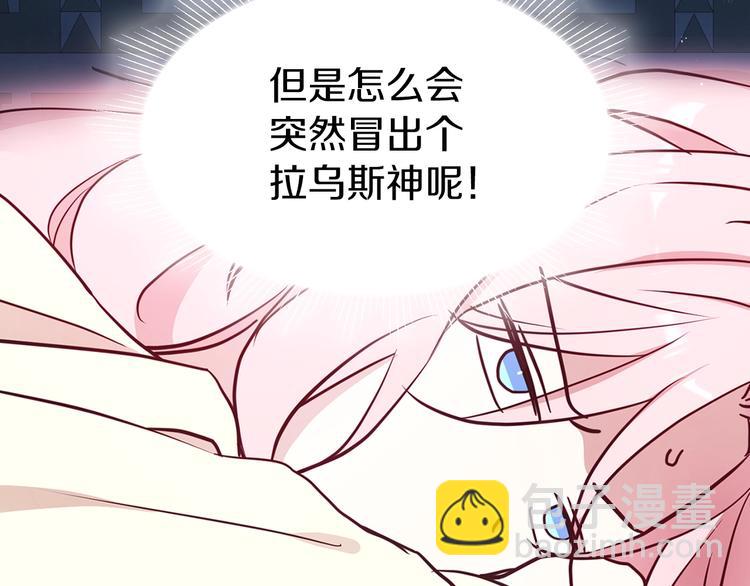 第34话 异样86