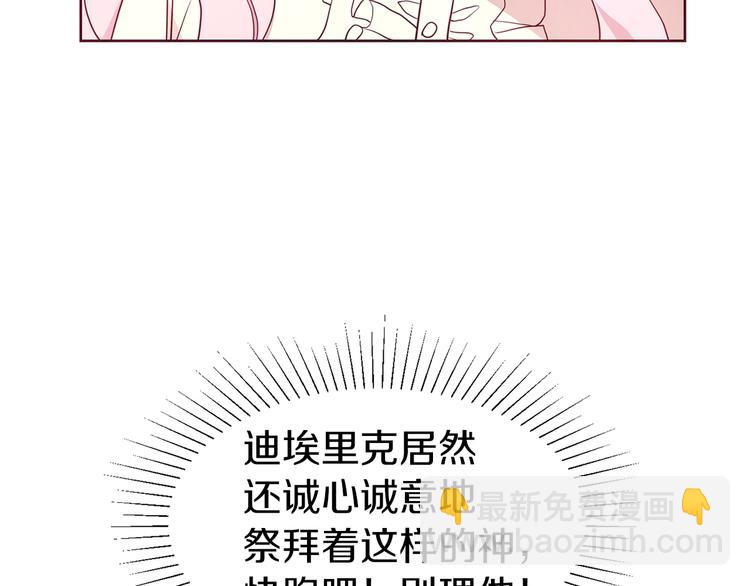 第34话 异样96