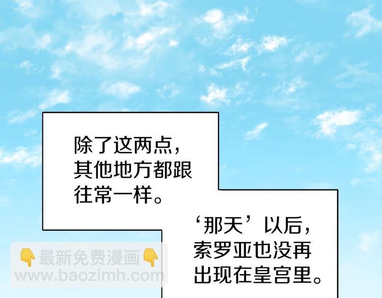 第34话 异样99