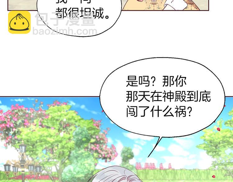 第35话 靠近98