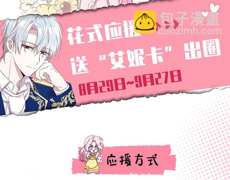 冲鸭！为艾妮卡应援！1