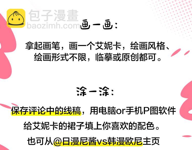 冲鸭！为艾妮卡应援！2
