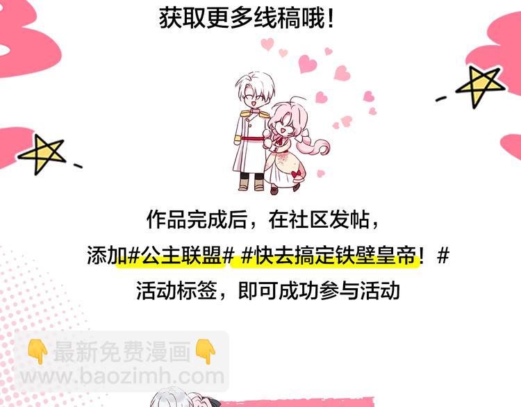 冲鸭！为艾妮卡应援！3
