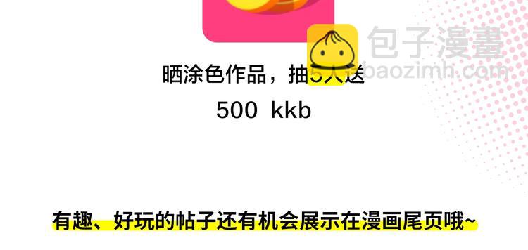 冲鸭！为艾妮卡应援！6