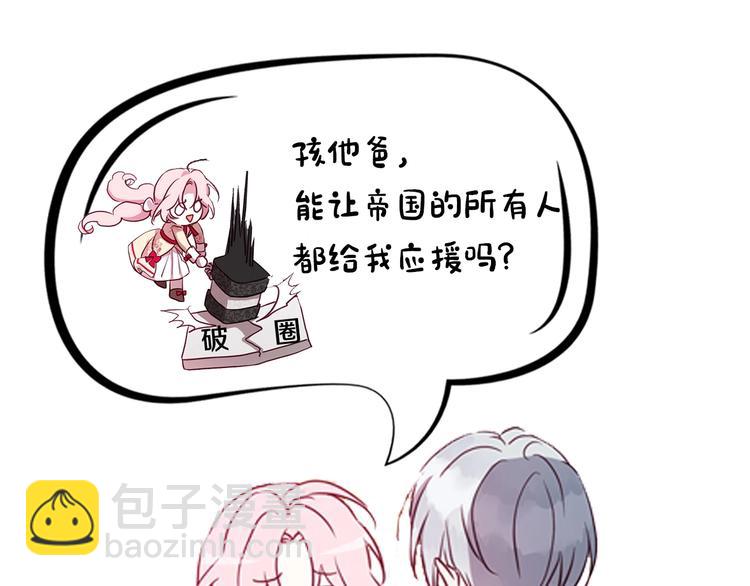 冲鸭！为艾妮卡应援！7