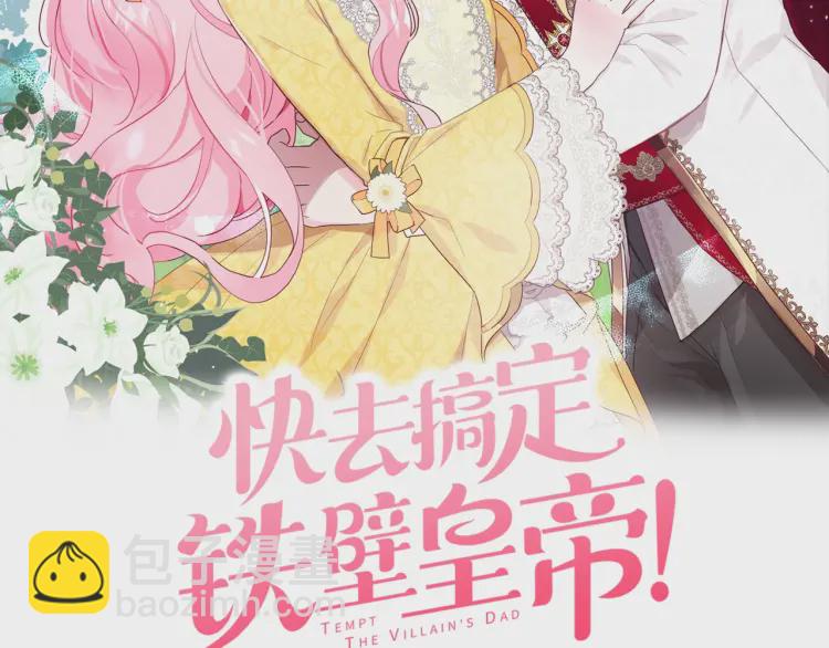 第36话 跟我结婚1