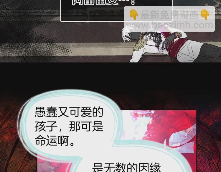 第36话 跟我结婚102