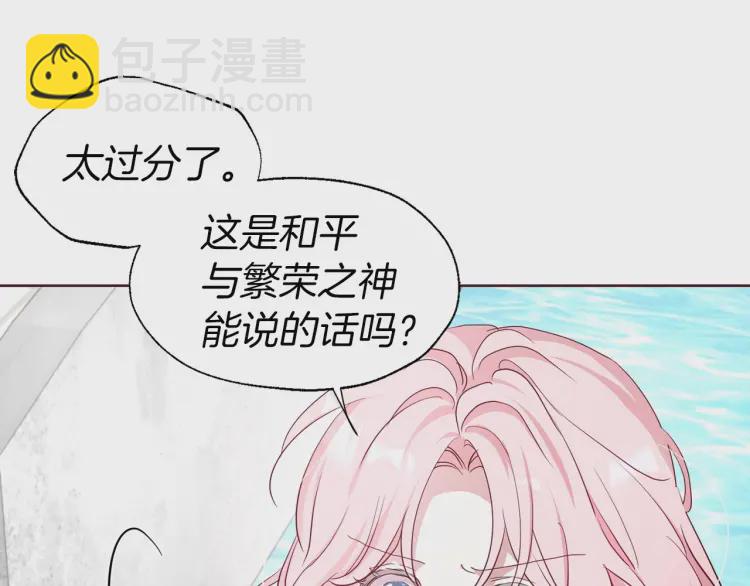 第36话 跟我结婚109