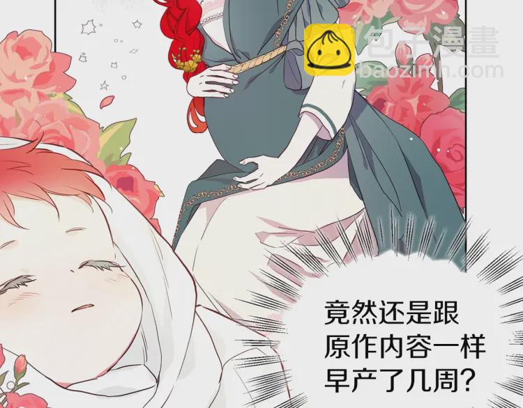 第36话 跟我结婚11