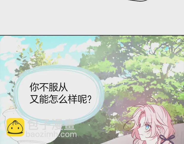 第36话 跟我结婚111