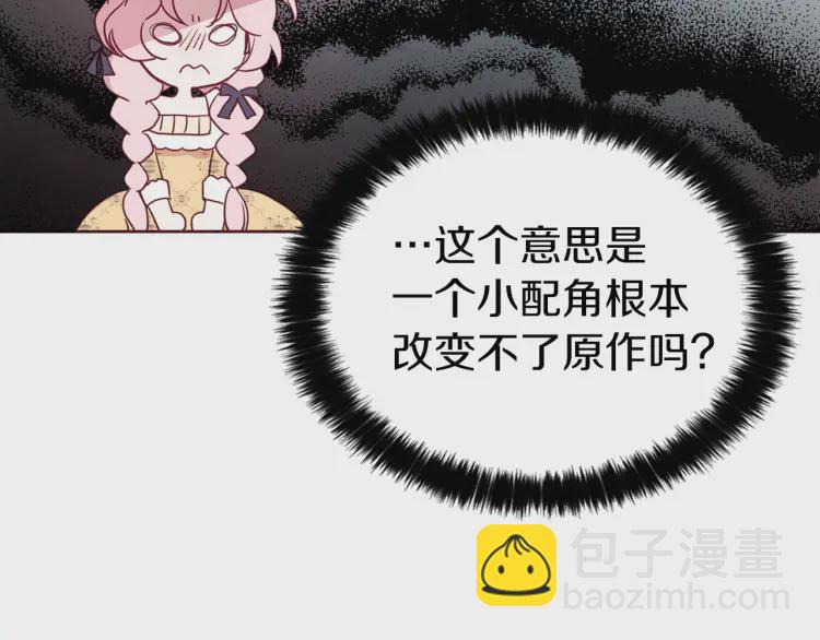 第36话 跟我结婚116