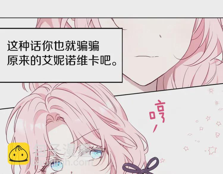 第36话 跟我结婚117