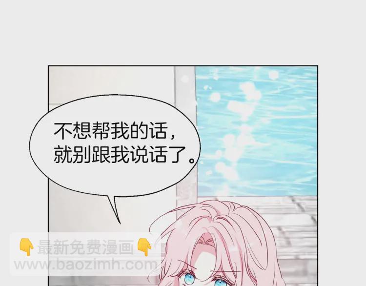 第36话 跟我结婚122