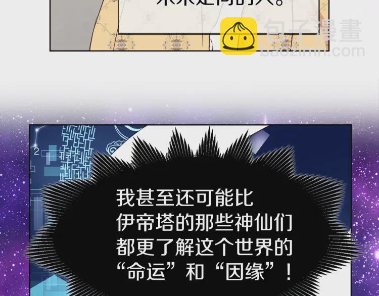 第36话 跟我结婚124