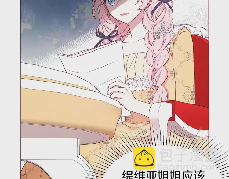 第36话 跟我结婚13