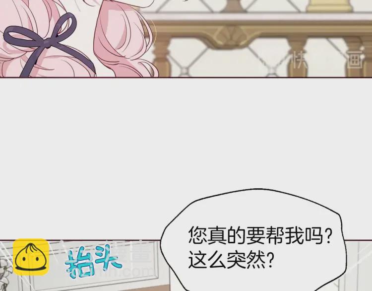 第36话 跟我结婚130