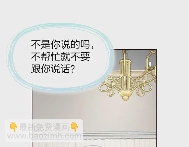 第36话 跟我结婚133