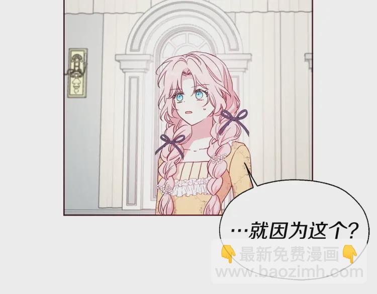 第36话 跟我结婚134