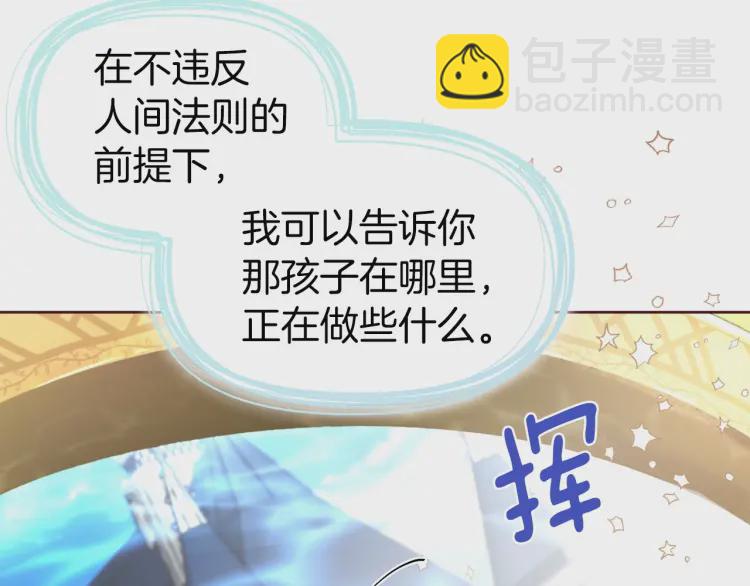 第36话 跟我结婚137