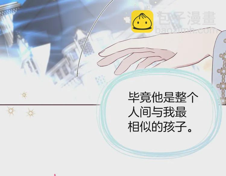 第36话 跟我结婚138