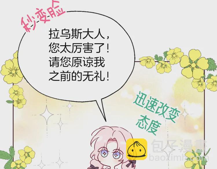 第36话 跟我结婚139