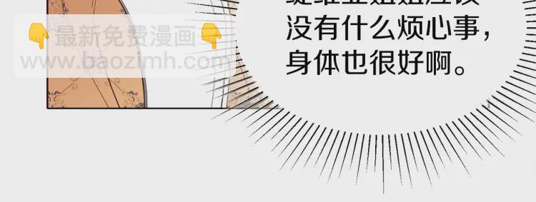 第36话 跟我结婚14
