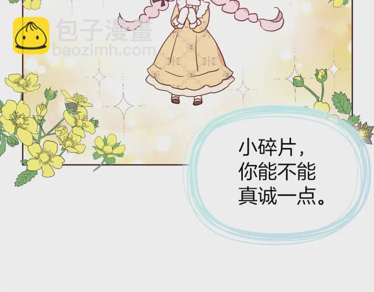 第36话 跟我结婚140