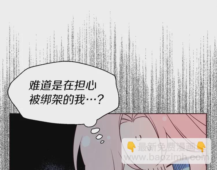 第36话 跟我结婚15