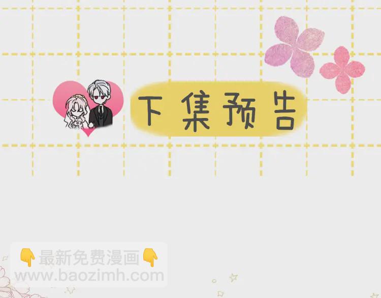 第36话 跟我结婚151