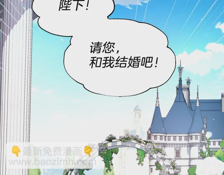 第36话 跟我结婚165