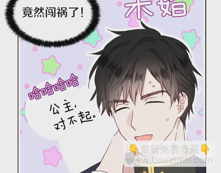 第36话 跟我结婚23