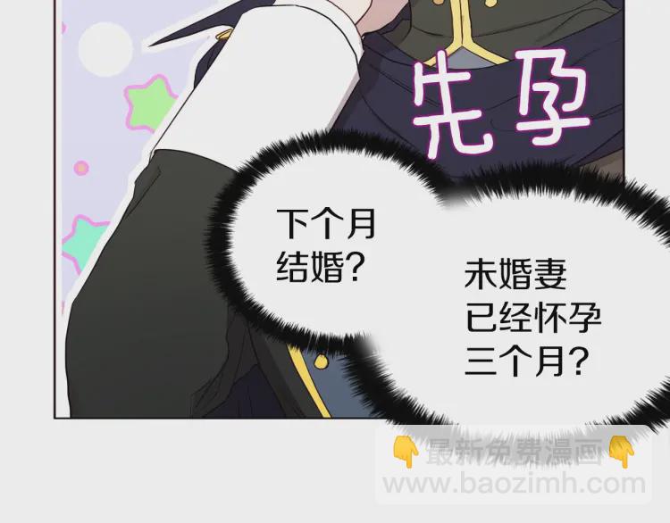 第36话 跟我结婚24