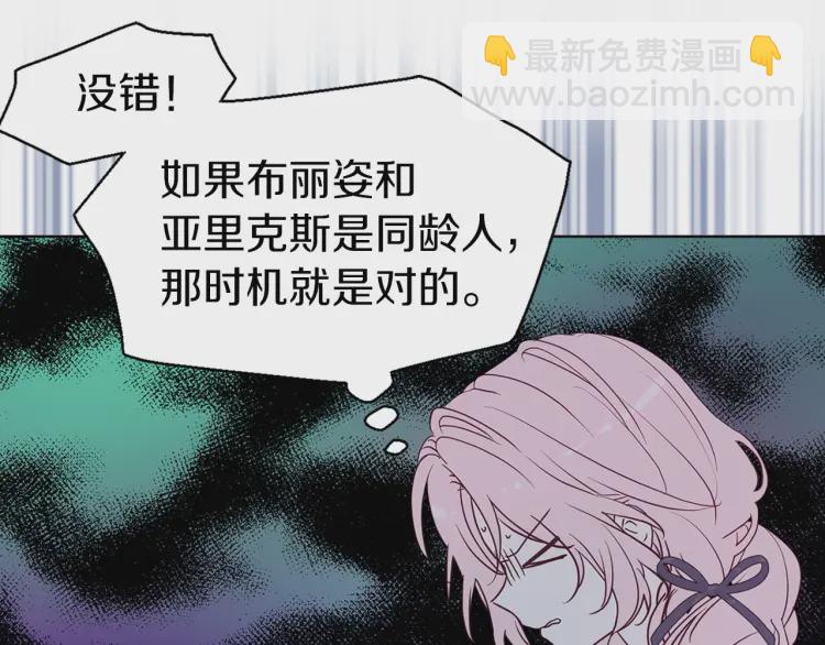 第36话 跟我结婚26