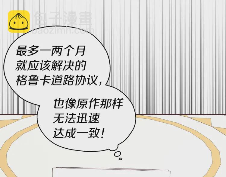 第36话 跟我结婚28
