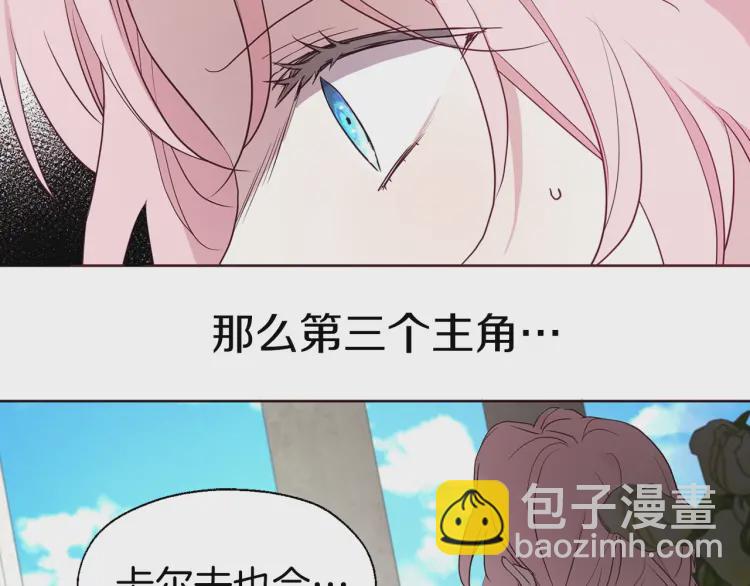 第36话 跟我结婚32