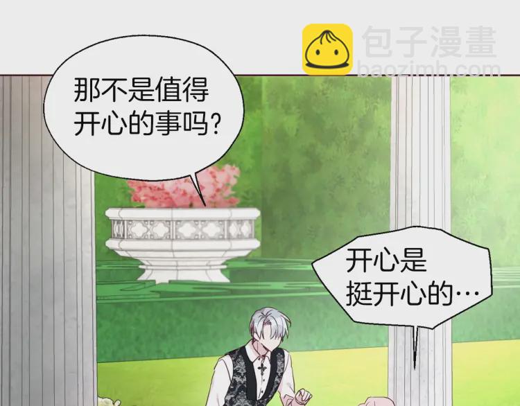 第36话 跟我结婚55