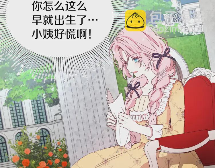 第36话 跟我结婚57