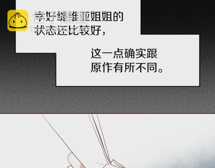 第36话 跟我结婚59