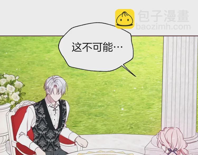 第36话 跟我结婚6