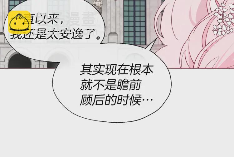 第36话 跟我结婚62