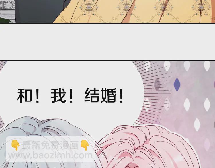 第36话 跟我结婚73