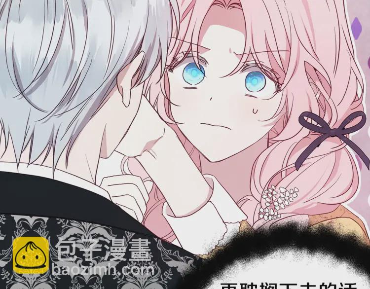 第36话 跟我结婚74