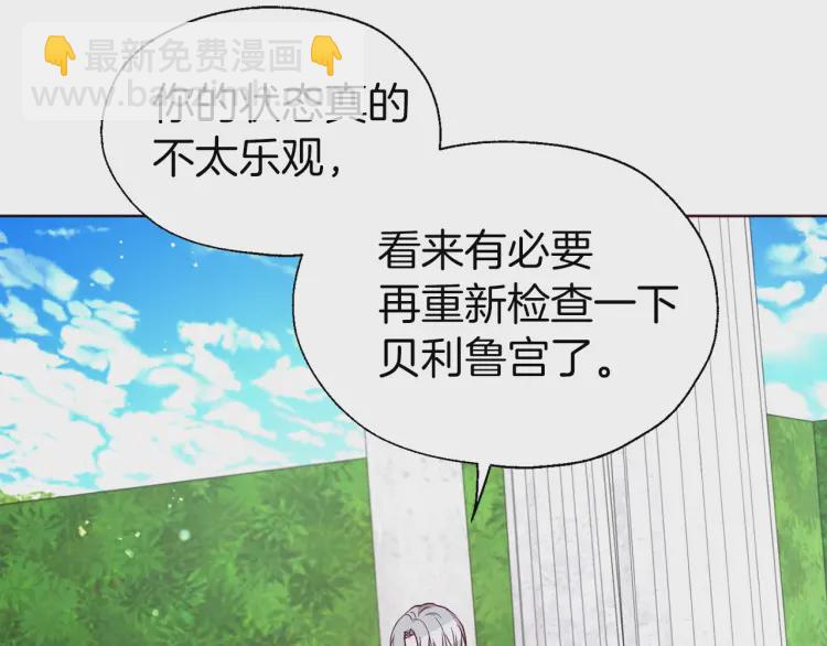 第36话 跟我结婚79