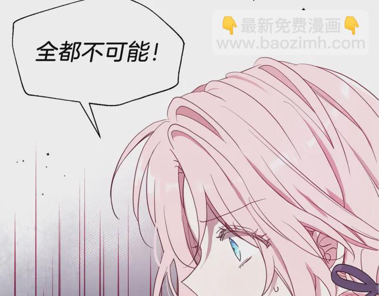 第36话 跟我结婚8