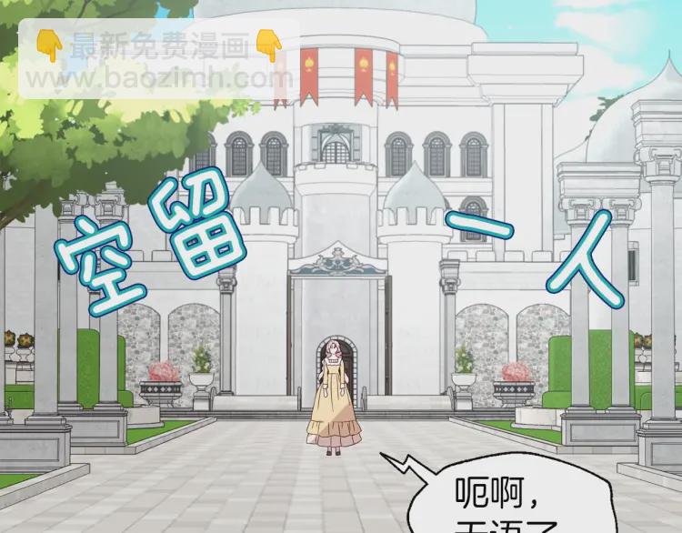 第36话 跟我结婚84