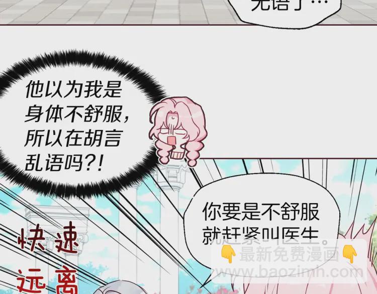 第36话 跟我结婚85