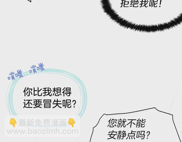 第36话 跟我结婚87