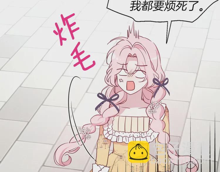 第36话 跟我结婚88